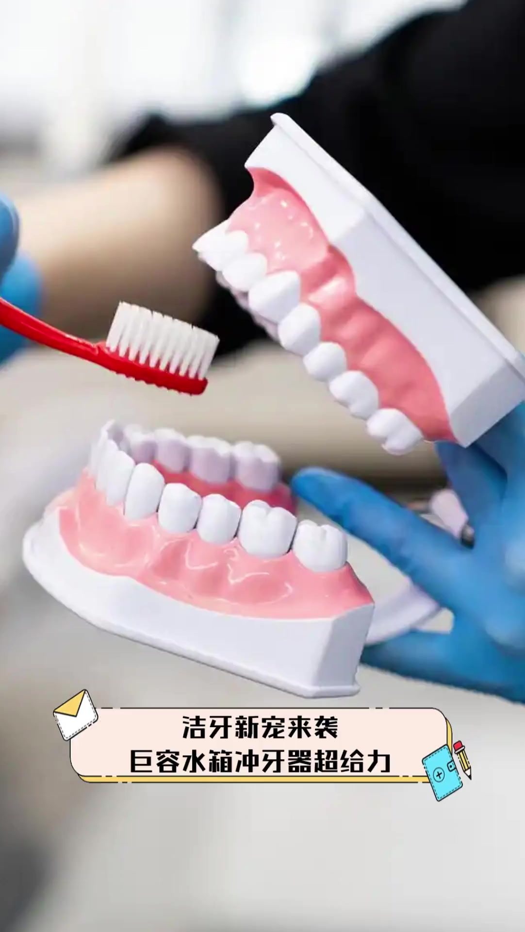 洁牙新宠来袭,巨容水箱冲牙器超给力