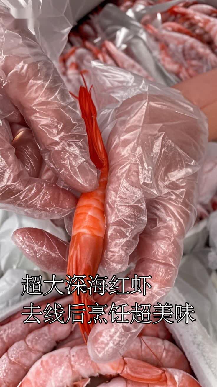 超大深海红虾去线后烹饪超美味