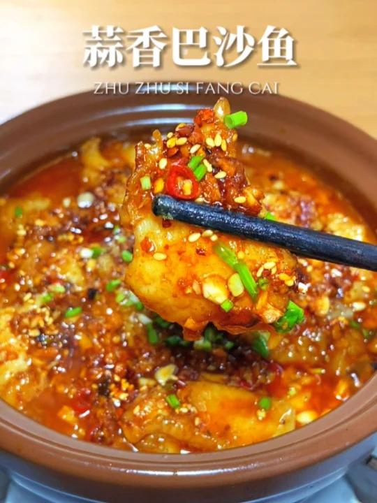 不加一滴水的蒜香巴沙鱼蒜香浓郁超好吃