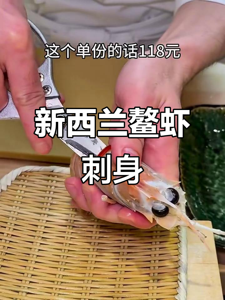 深圳海鲜大餐:118元一只新西兰鳌虾,刺身超鲜美