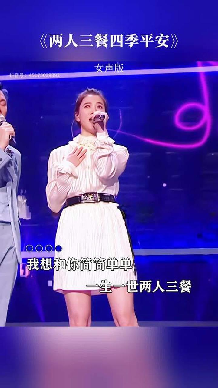 我想和你岁岁年年，一生相伴两人三餐