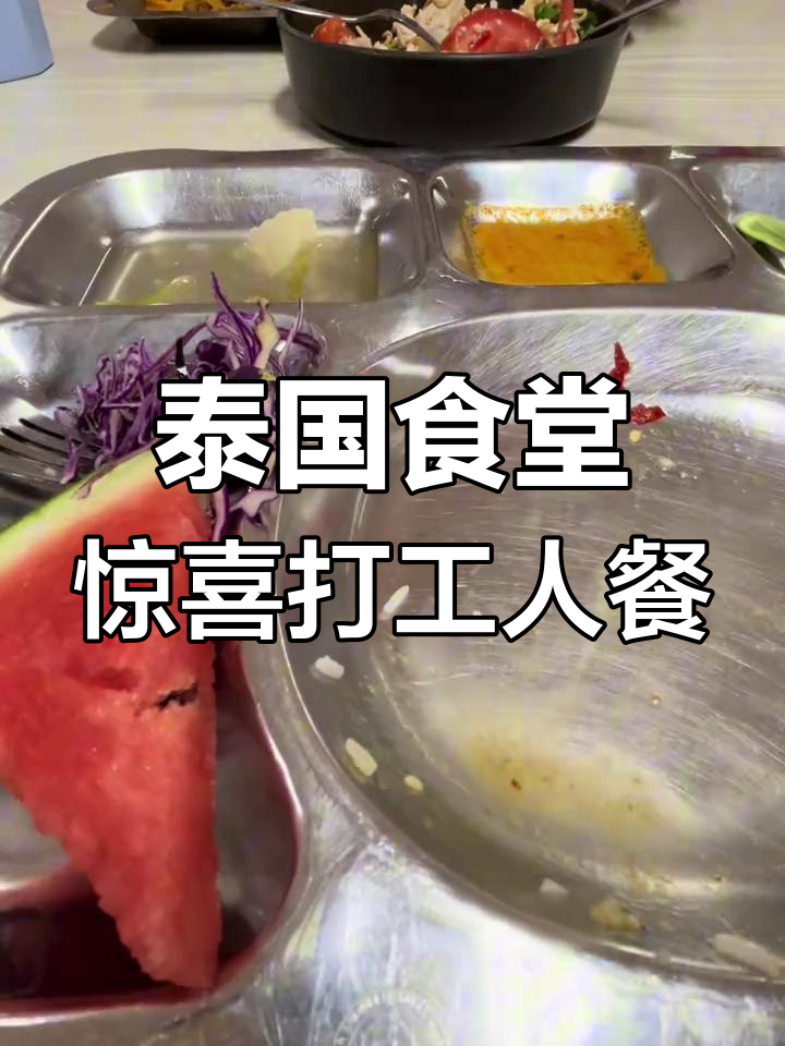 泰国普吉岛打工餐:辣味黄咖喱、臭鱼酱与凉拌方便面的完美碰撞