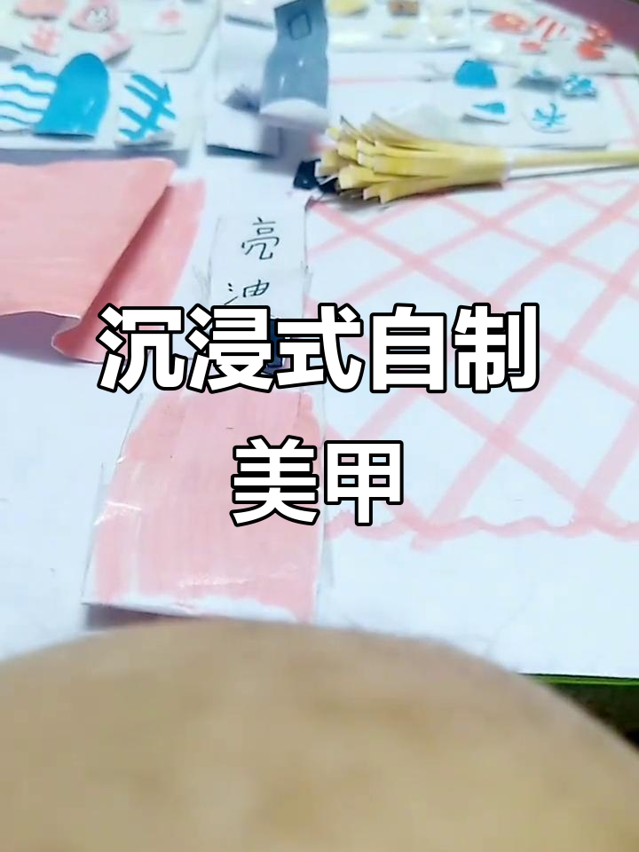 自制美甲贴大挑战,彩虹、粉色、蓝色款式任你选