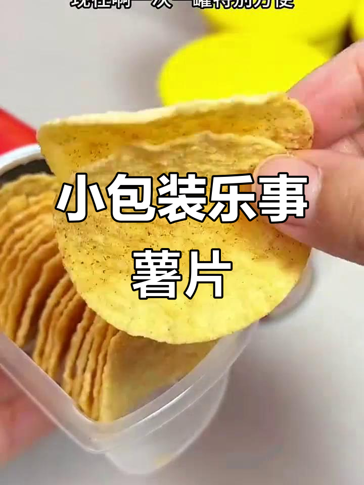 乐事小包装薯片,原味烤肉番茄黄瓜四种口味任你选