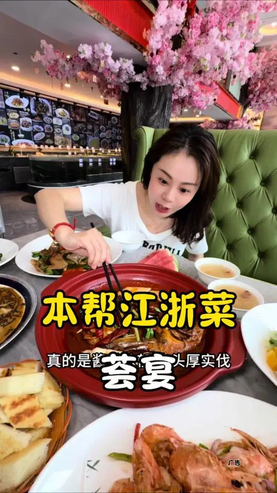 荟宴本帮江浙菜 金沙江路那么气派的荟宴,150多那么大一桌子的三人餐,也太有性价比了