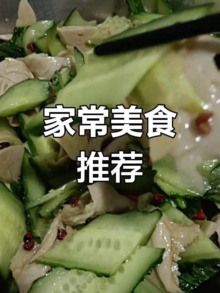 黄瓜拌面筋,简单又美味,家常菜轻松做!