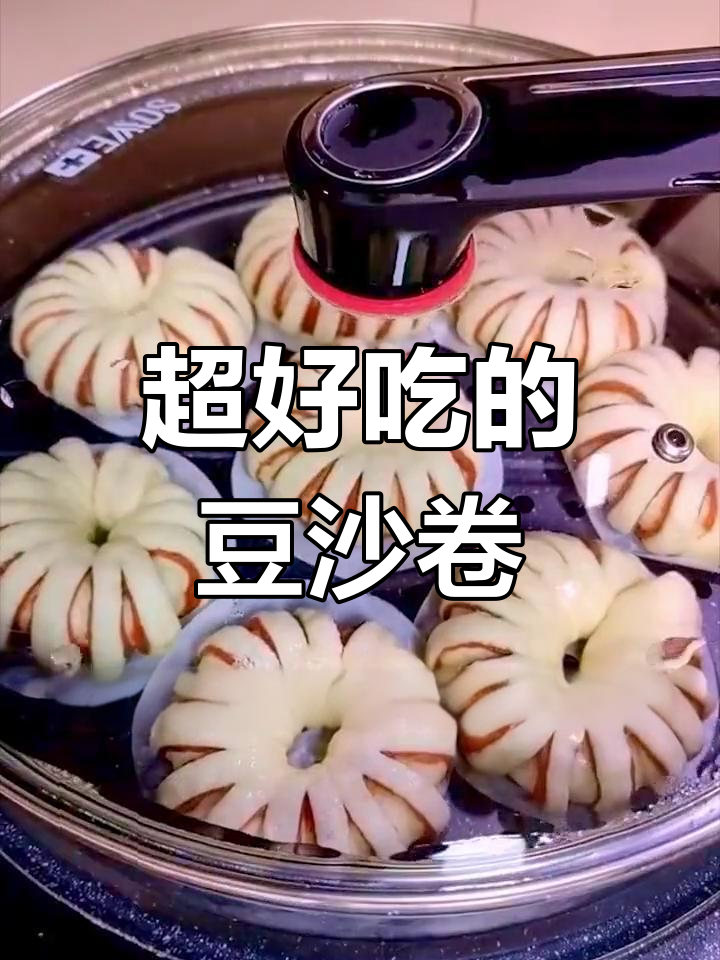豆沙卷，香甜又好看！学会这道花样面食给家人做起来