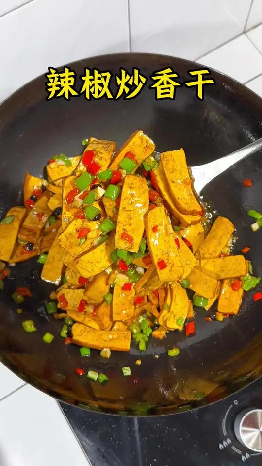辣椒炒香干,好吃又下饭,做法还简单