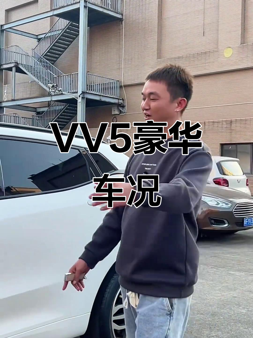 魏派VV5豪华配置,现在仅售三万多,超值二手车推荐