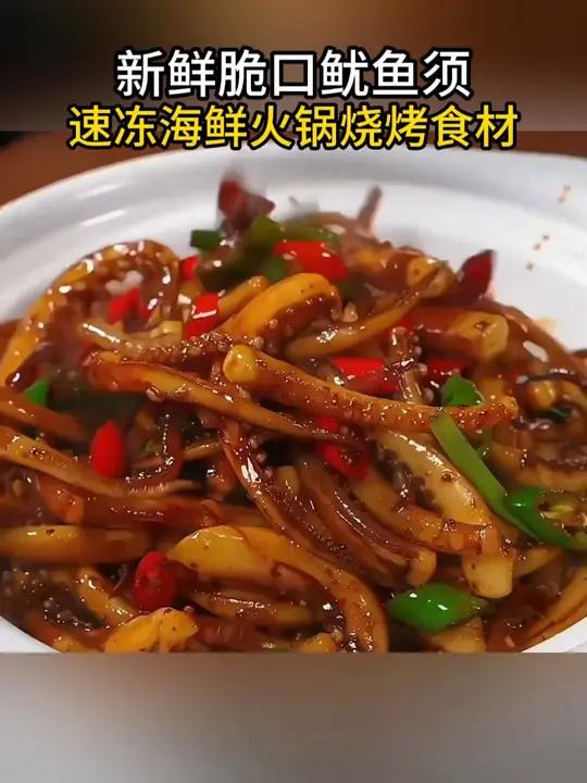 马上快过年了,辣炒鱿鱼须这道菜可少不了,又脆又嫩有嚼劲,嘎嘎好吃根本停不下来!