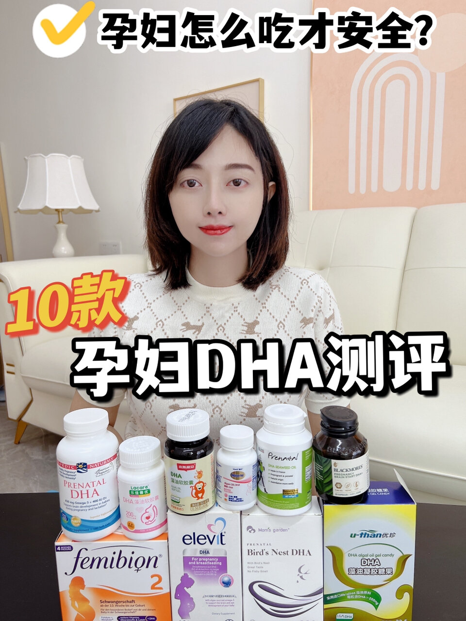如果怀二胎我还会吃10款孕妇DHA测评!