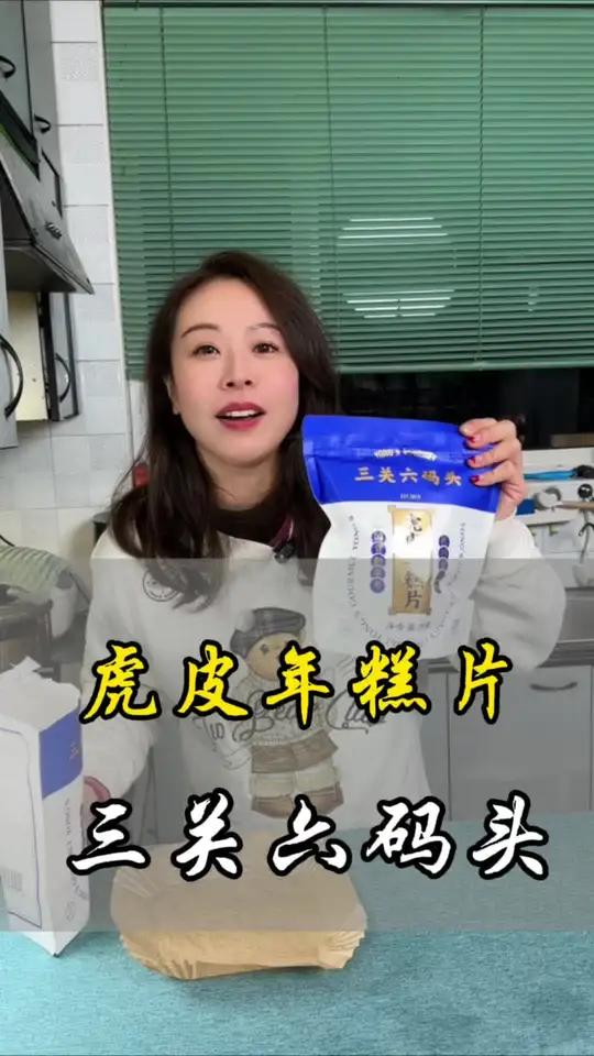 这个虎皮年糕片真的有点小时候爆米花的味道 嘎嘎好吃 大人小孩都爱吃 好吃到停不下来 妈呀太