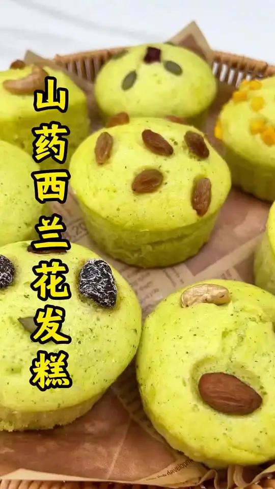 西兰花山药发糕