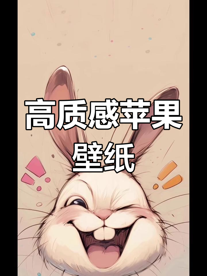 2024年最热苹果手机壁纸,超清质感高清图片