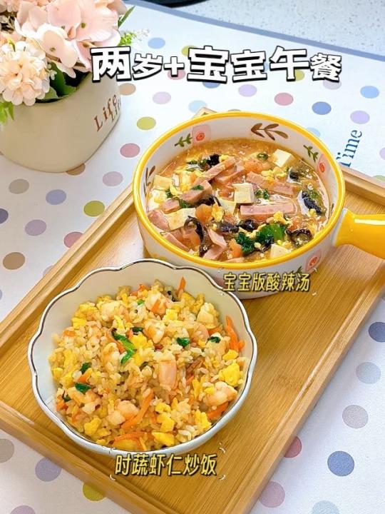 两岁+宝宝午餐|二十分钟搞定营养午餐