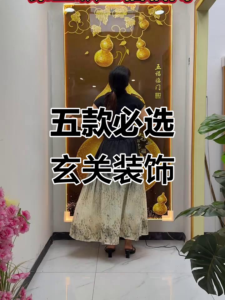 玄关装饰画推荐:五款经典设计,寓意深刻
