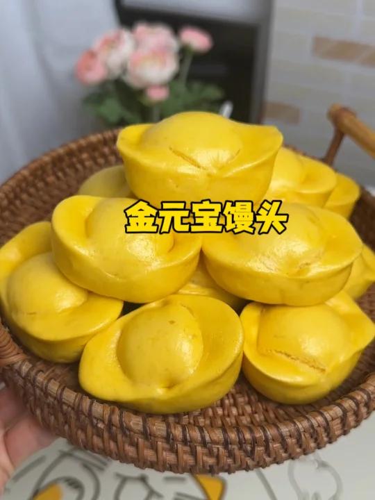 过年谁还不会蒸这个金元宝站出来!
