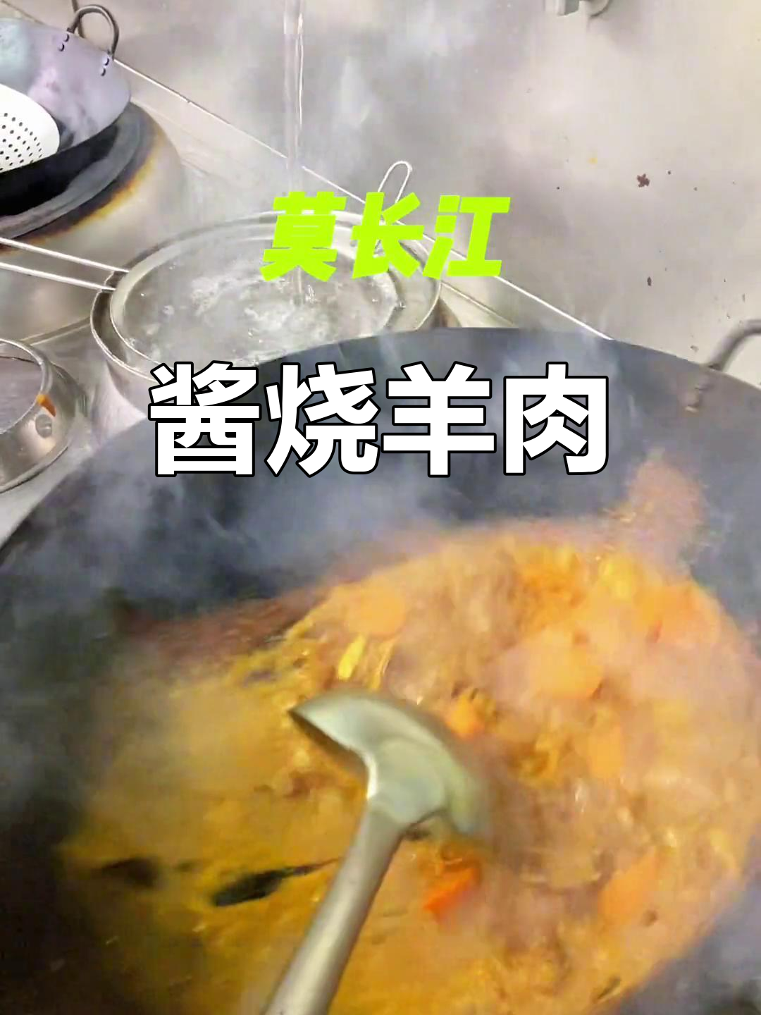 酱烧羊肉的独特做法,湖北风味搭配胡萝卜