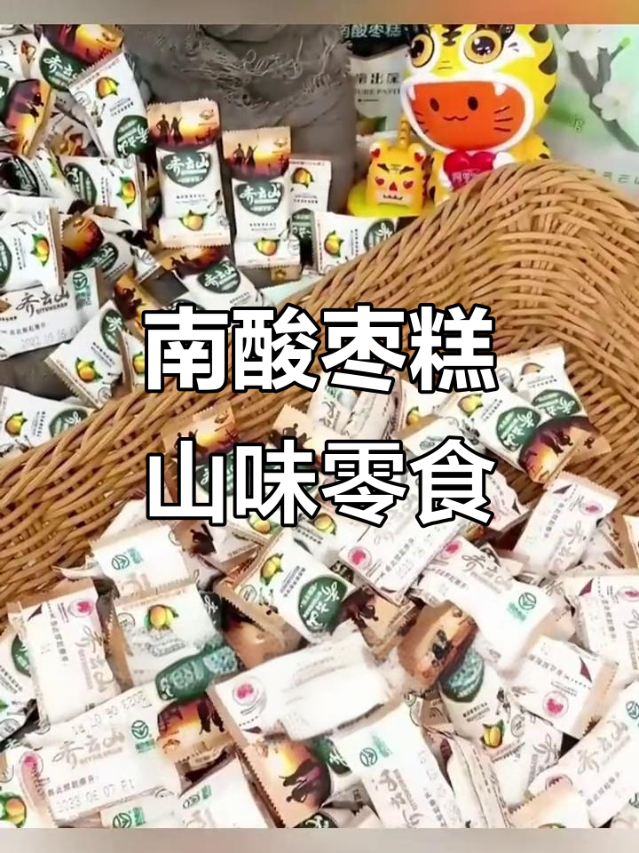 来自深山的南酸枣糕,手工制作、绿色健康,吃上一口停不下来