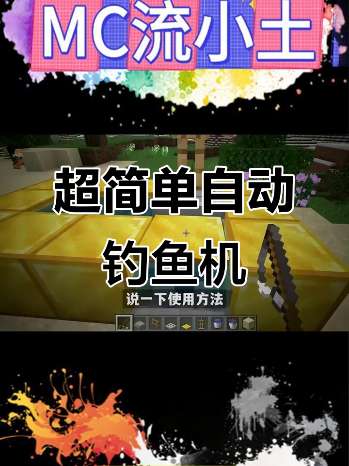 极简高效自动钓鱼机，轻松搞定！