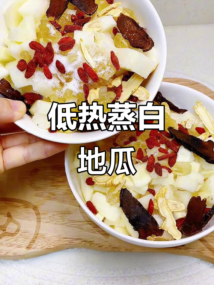 蒸白地瓜,软糯香甜又低热量!