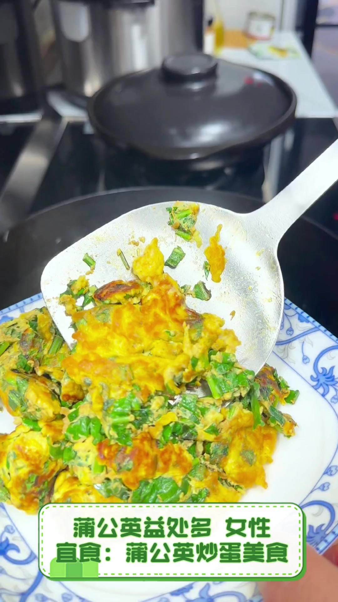 蒲公英益处多,女性宜食:蒲公英炒蛋美食