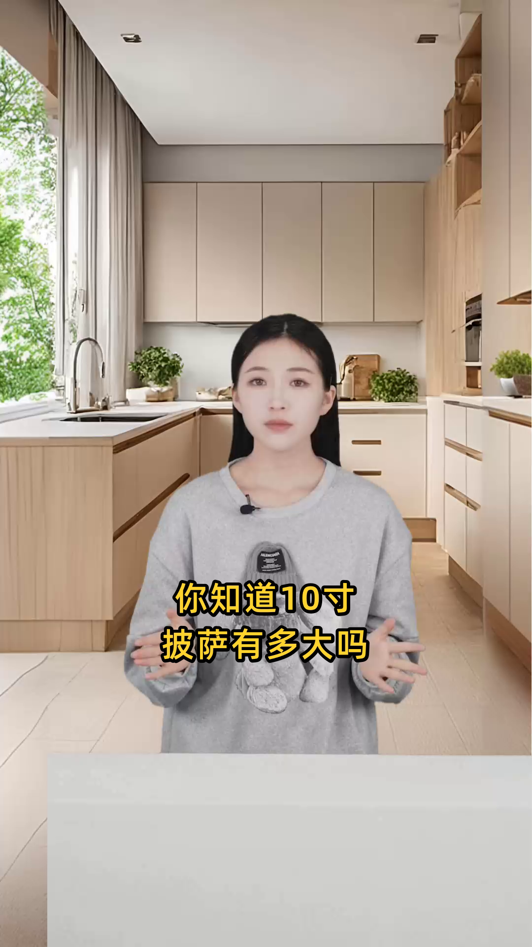 10寸披萨尺寸直观比较,相当于常见物品如餐盘或平板大小