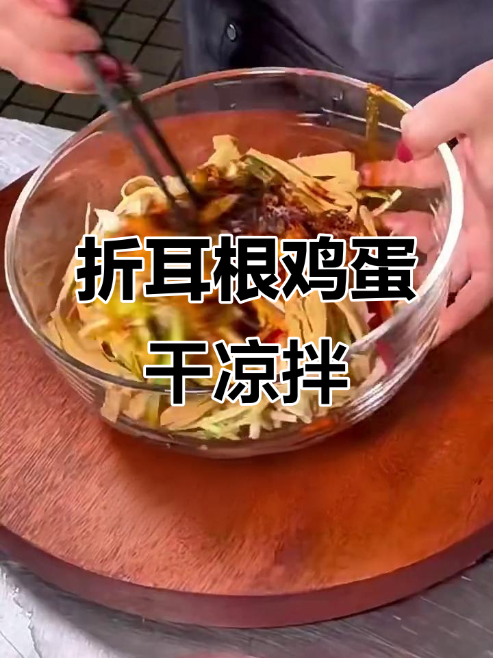 简单凉拌菜,折耳根鸡蛋干配黄瓜丝