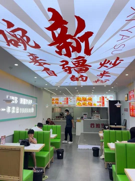 还是全国连锁的好吃也才个位数 西雅苏新疆炒米粉新疆炒米粉嗦粉谁懂这一口的好吃程度