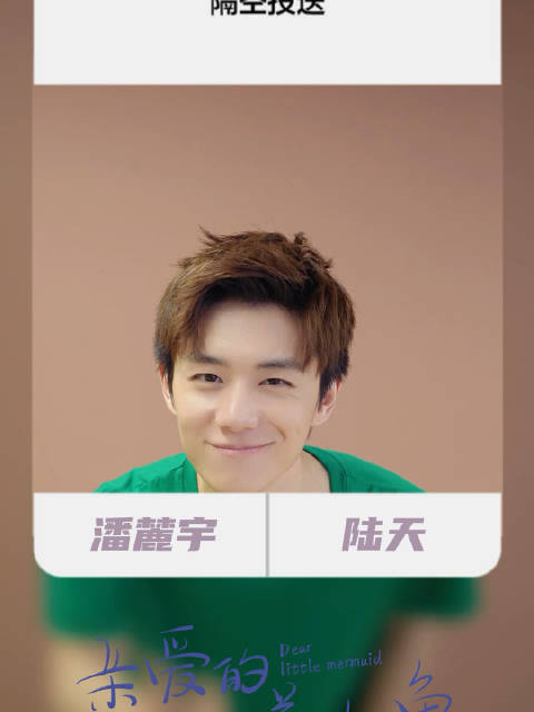 亲爱的小美人鱼开播 滴滴,是否确认接收陆天的隔空投送?陆医生的追妻之旅,只许旁观,不许嘲笑