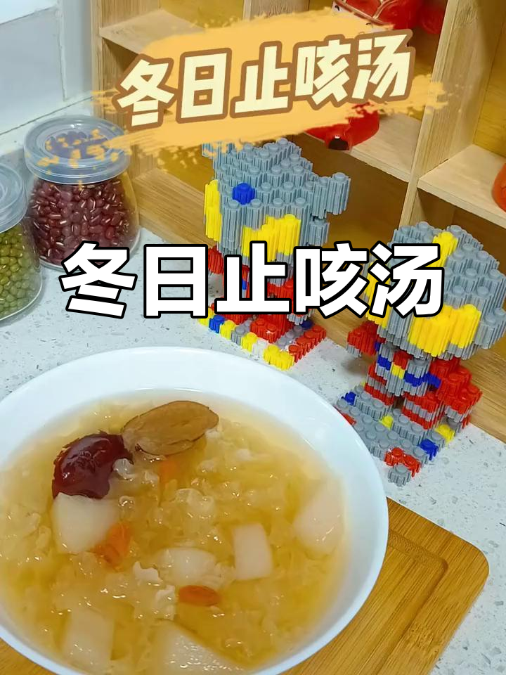 冬季流感咳嗽?试试银耳雪梨汤,润喉又治愈