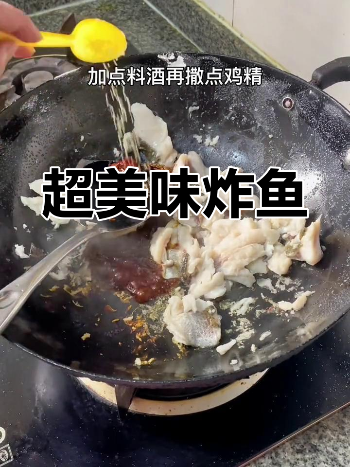 香煎鱼片,外脆内嫩,佐料丰富入味
