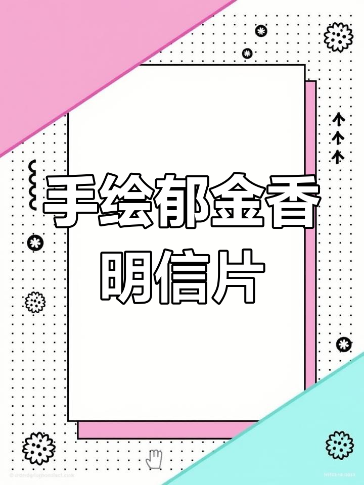 丙烯马克笔手绘郁金香明信片,简单步骤教你画出美丽花朵