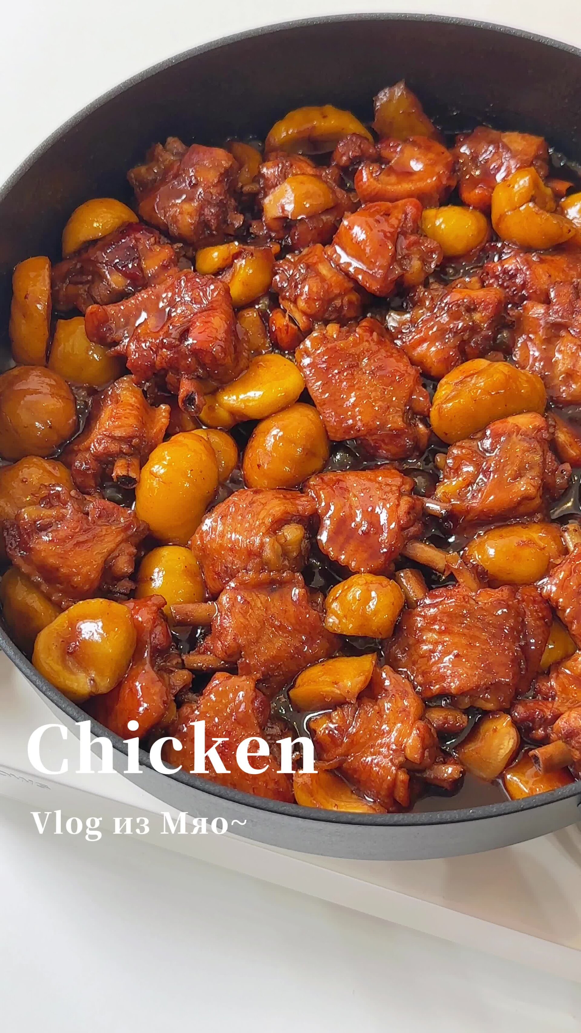 没想到它这么好吃 软糯入味的板栗烧鸡翅