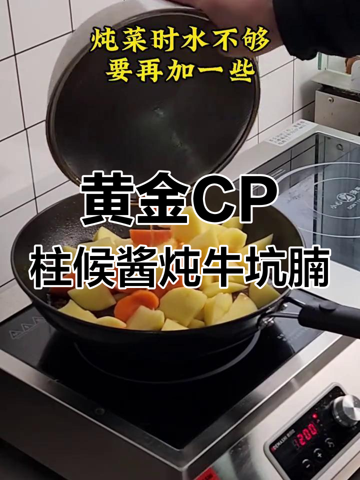 二十年老粤菜秘制配方,牛坑腩焖出米其林味道