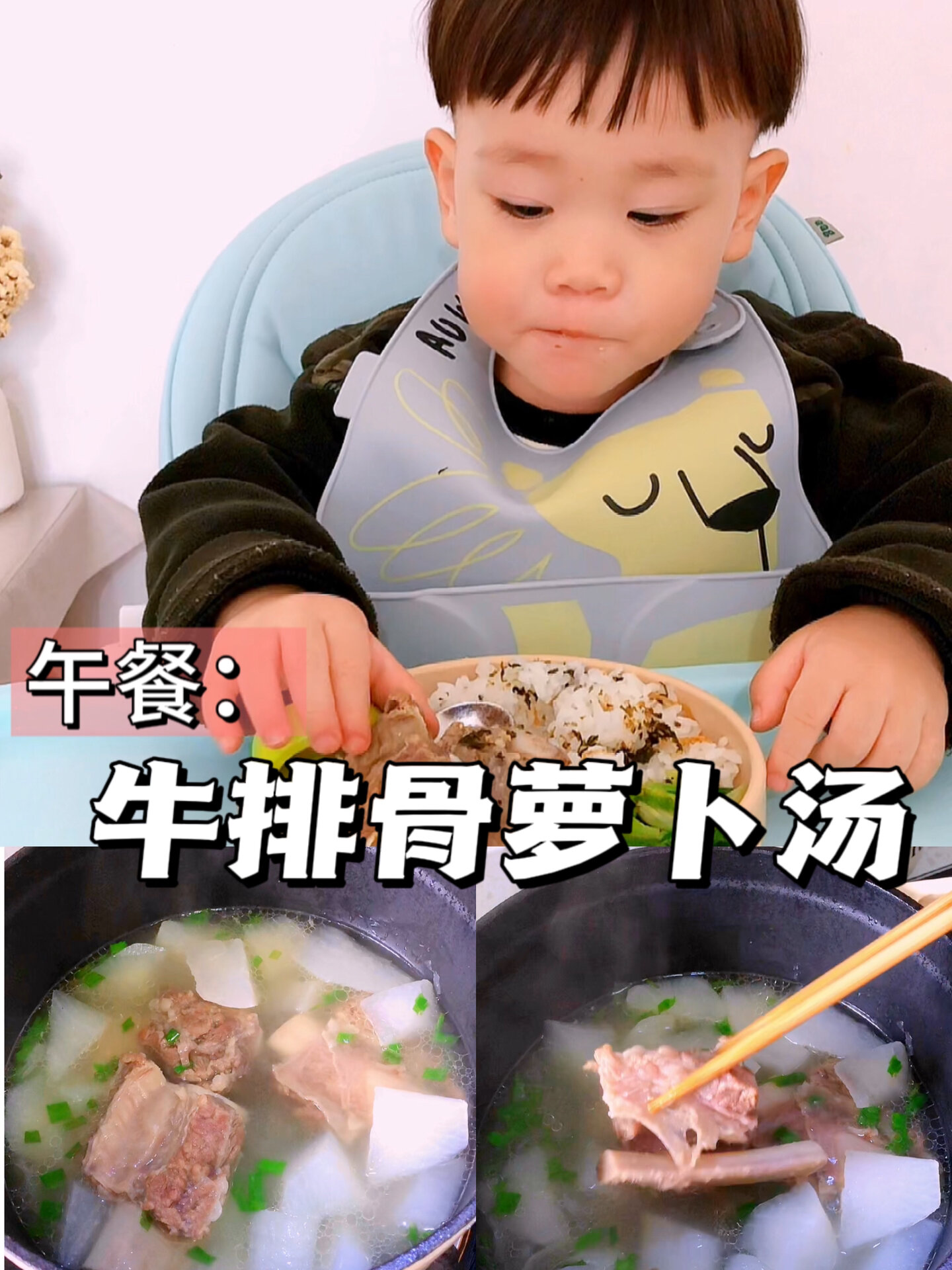 适合宝宝秋天喝的牛排骨萝卜汤鲜甜又补钙