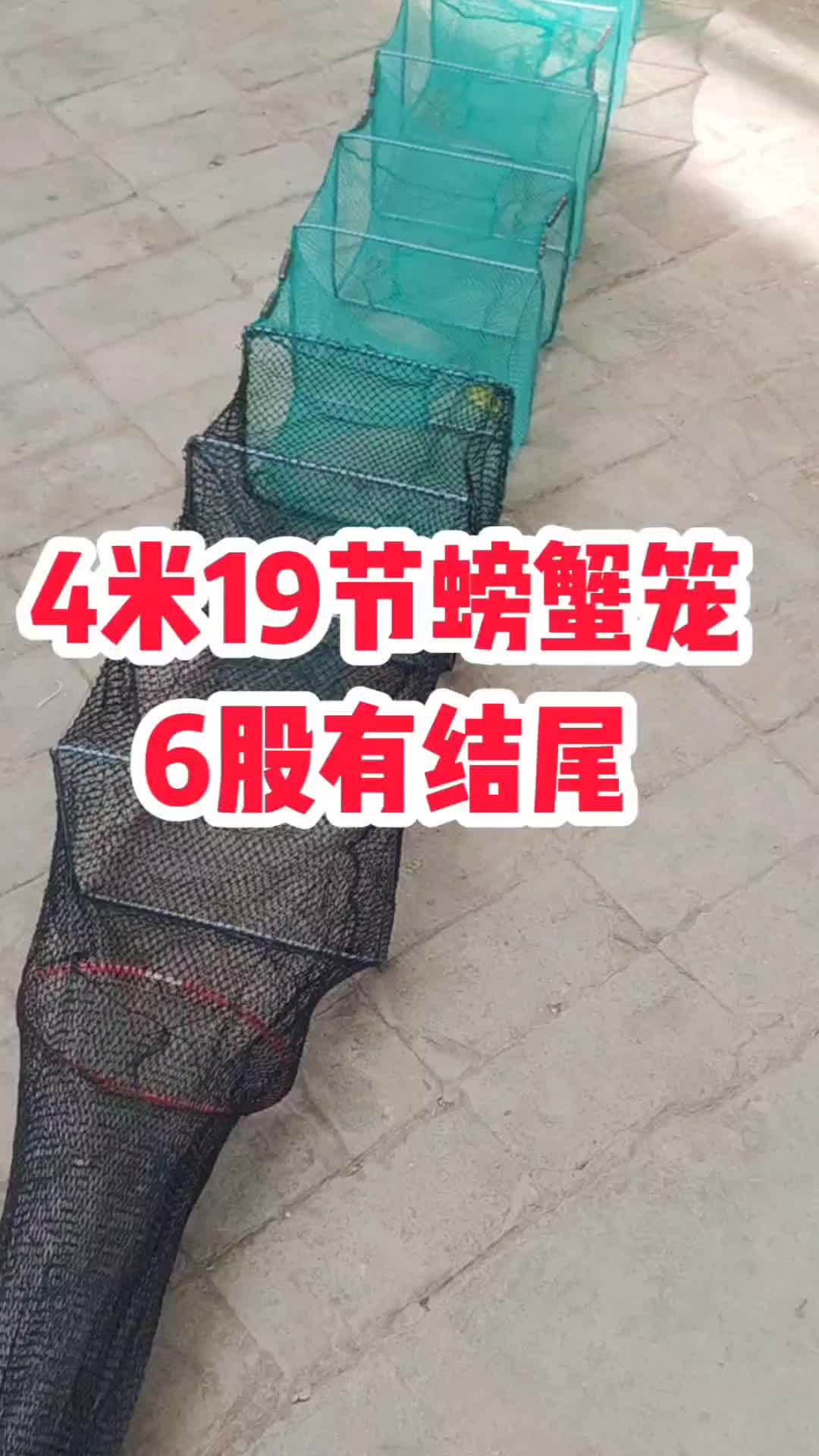 捕鱼网笼推荐 虾笼 地笼 渔网 6股有结网尾笼,螃蟹夹不破的笼子推荐