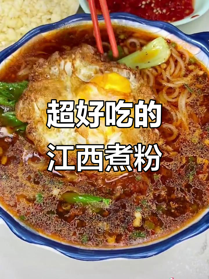 江西汤粉,Q弹顺滑又美味!肉蛋菜全有,做法超简单