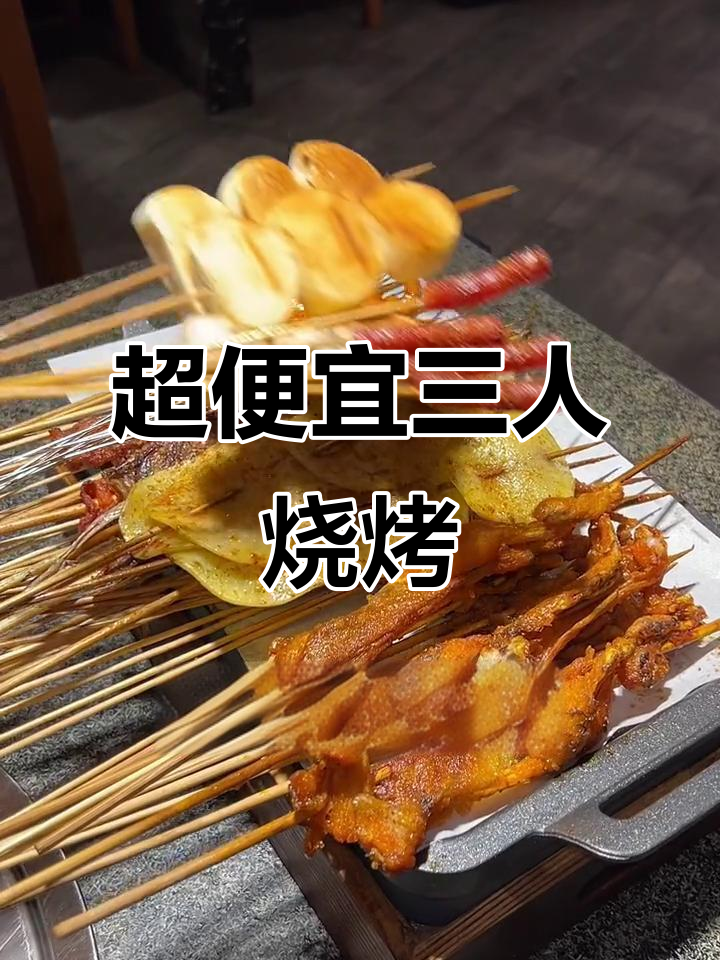 宝山超值烧烤,70串小烤肉+牛羊秋刀鱼全搞定
