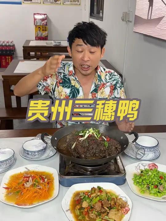 比醋血鸭好好吃的 贵州血浆鸭