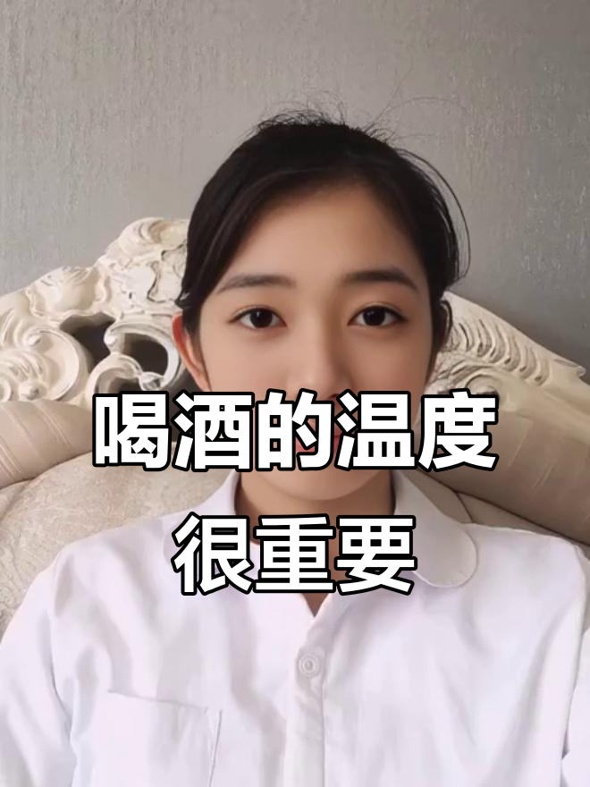 温度决定葡萄酒香气,如何正确饮用?