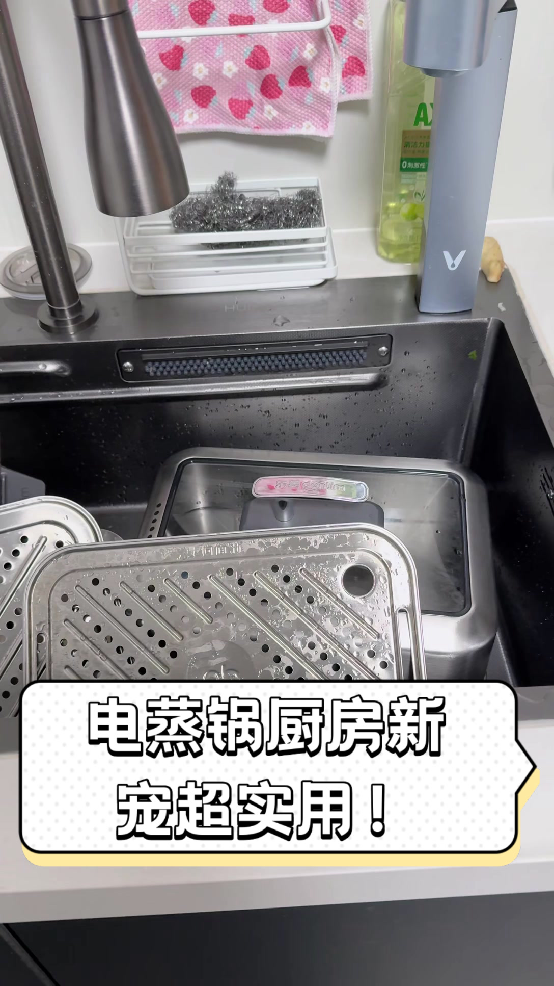 电蒸锅,厨房新宠超实用!