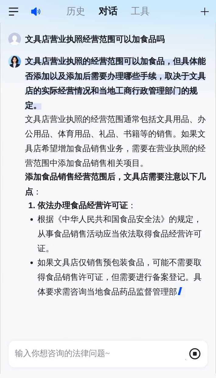 文具店营业执照经营范围可以加食品吗