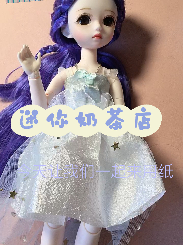 用纸来做迷你奶茶店吧!