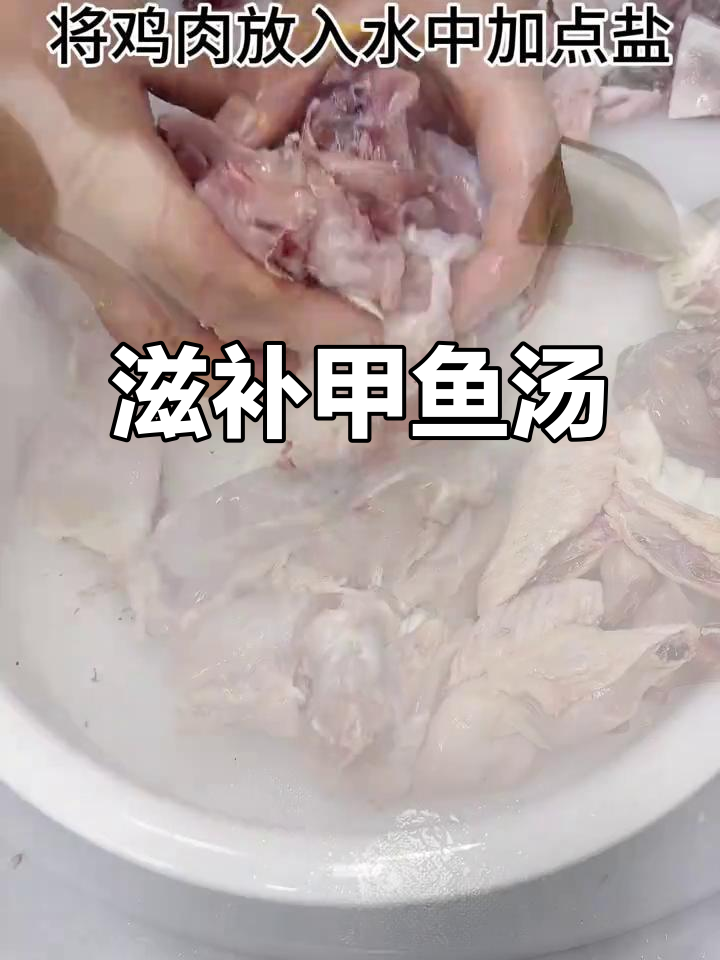 甲鱼炖土鸡,滋补美味,胶原蛋白满满,中考必备营养汤!