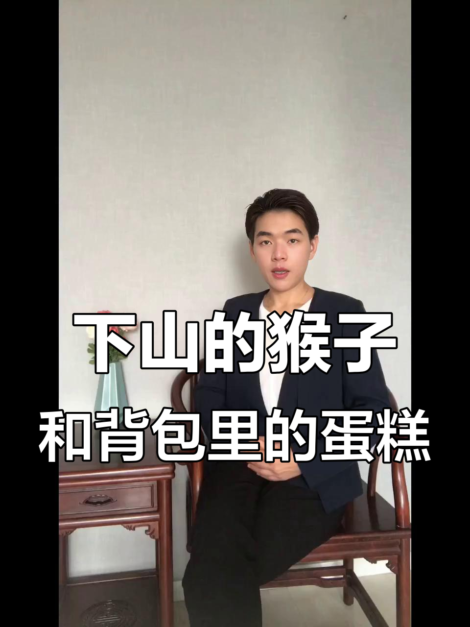 5月峨眉山金顶猴下山,心态调整背包蛋糕秘