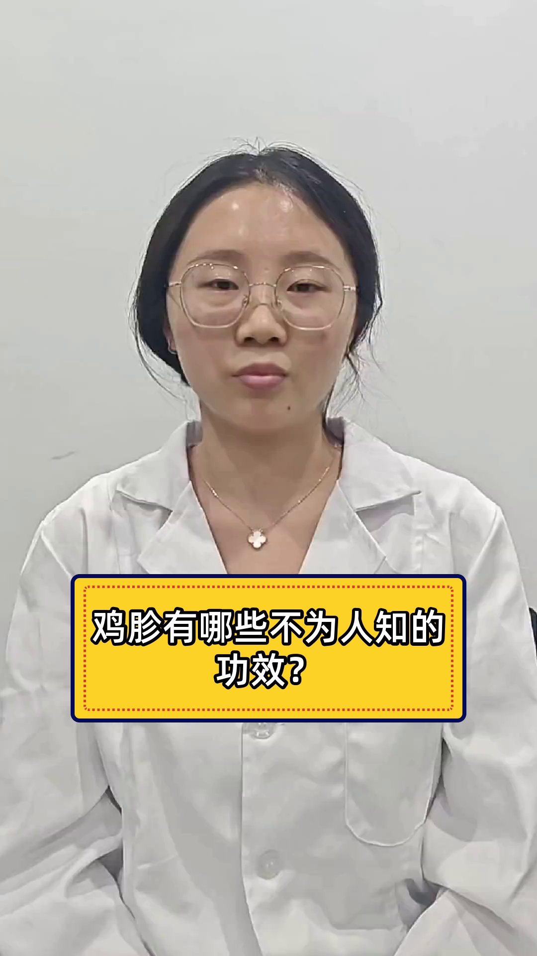 鸡胗有哪些不为人知的功效？