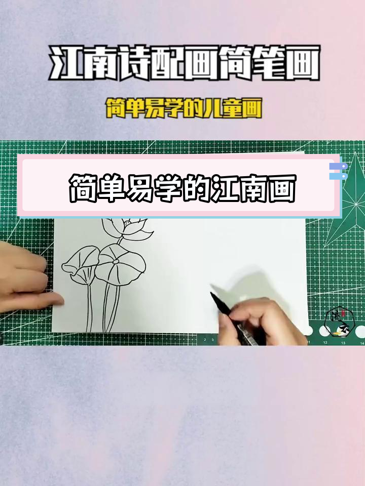 江南水乡诗配画,儿童简笔画教程