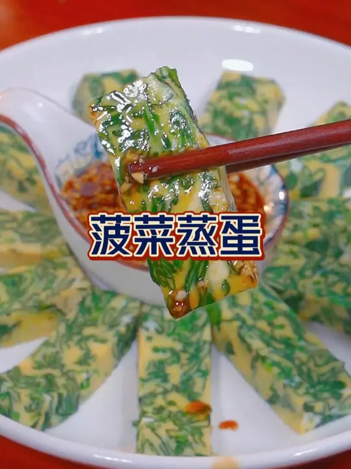 没有哪个孩子能拒绝这个好看又好吃的菠菜蒸鸡蛋。简单又营养