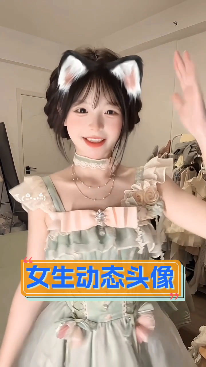 女生动态头像
